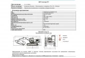 Экскаватор SUNWARD SWE335F-1, 2022, Идентификационный номер: SWE335F-100240, принадлежащий Продавцу на праве собственности, что подтверждается Договором купли-продажи № ОВ/Ф-268564-02-01-С-01 от 16.12.2022 г.